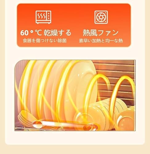 食器乾燥機 3