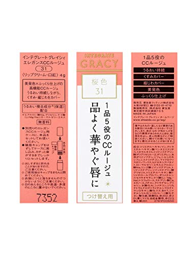 integrate ショップ gracy 口紅オレンジ1品5役