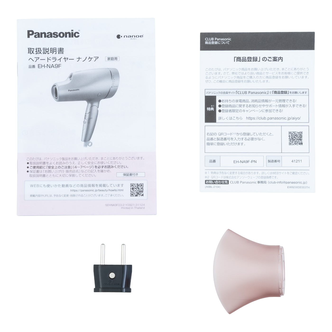 ヘアードライヤー 6