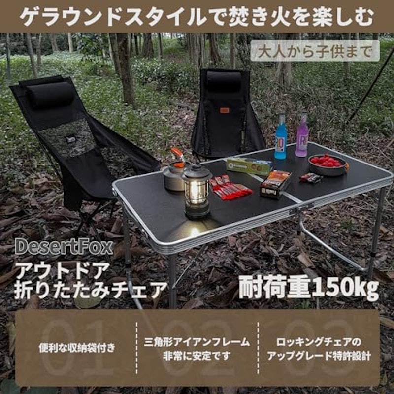 アウトドアチェア 3