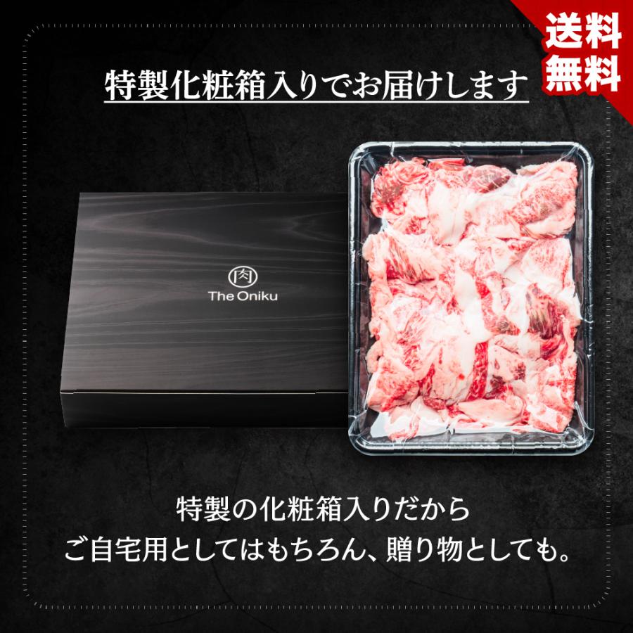 九州産黒毛和牛 和牛切り落とし 9