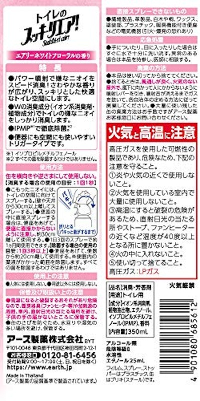 トイレのスッキーリエア! 3