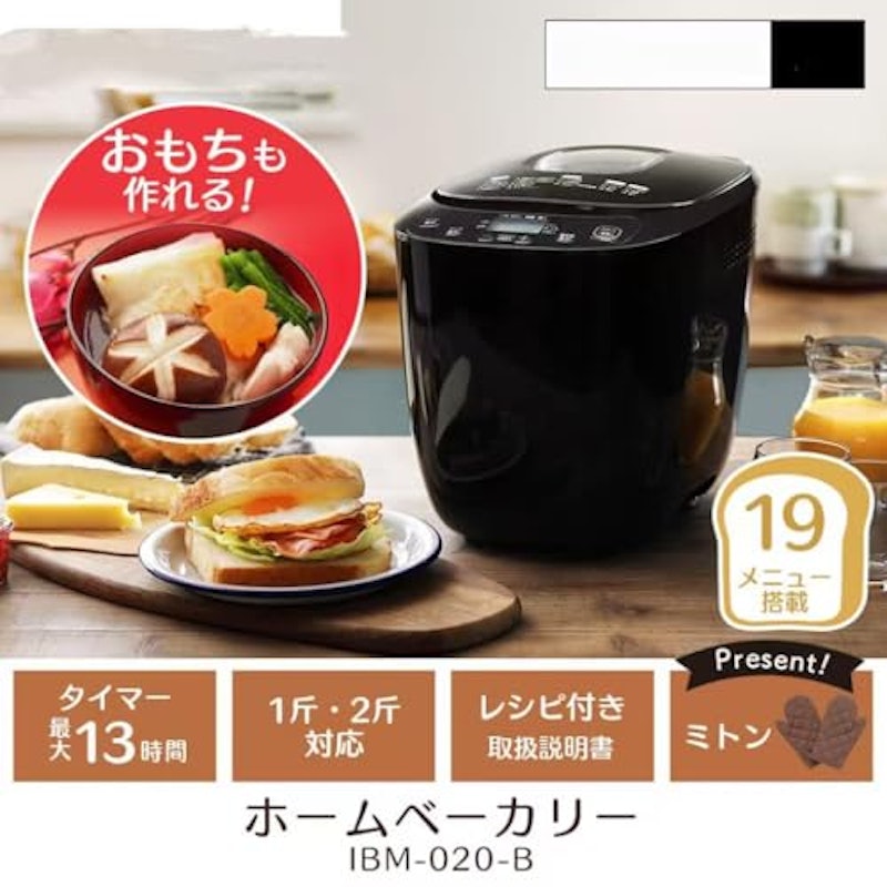 ホームベーカリー 2