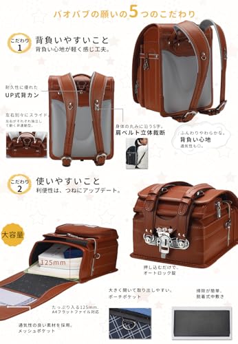強化レザーランドセル 2