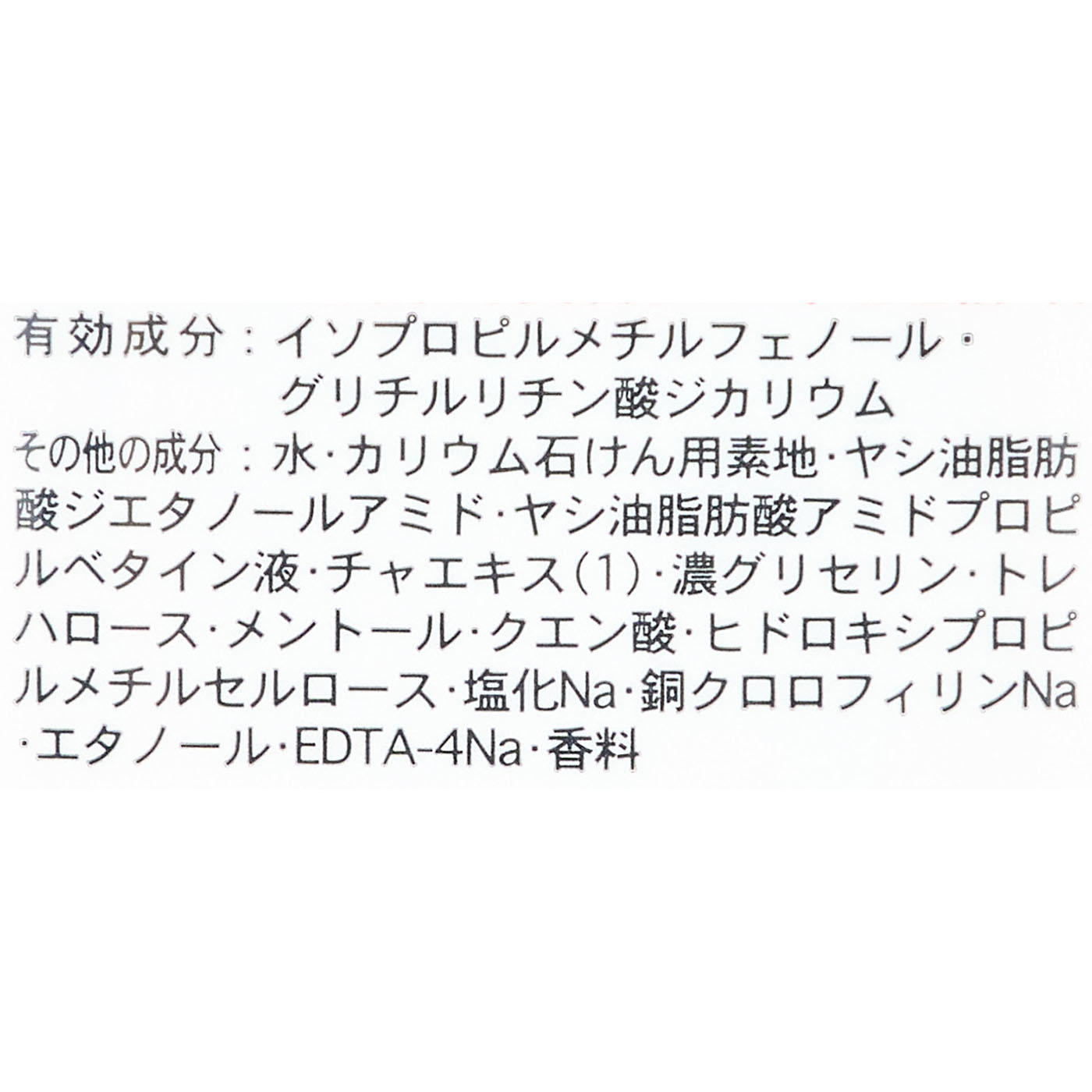 からだの汚れ・体臭予防用薬用ボディソープ 2