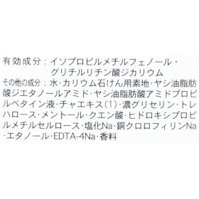 からだの汚れ・体臭予防用薬用ボディソープをレビュー!クチコミ・評判をもとに徹底検証 2