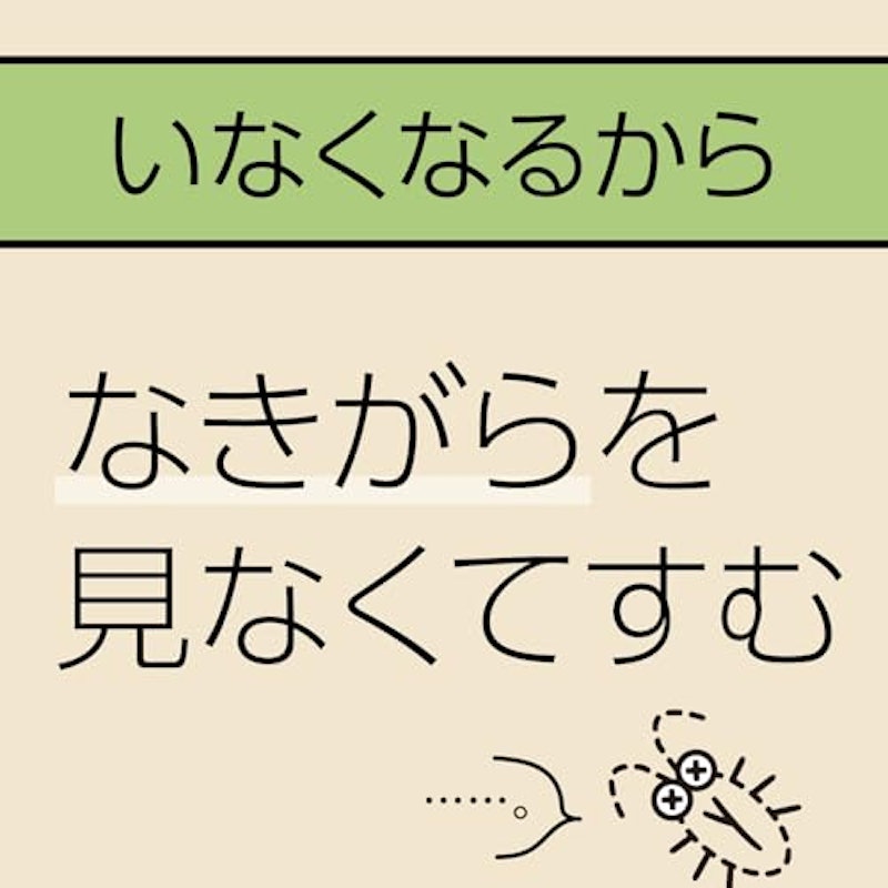 ゴキブリ用 2ヵ月用セット 3