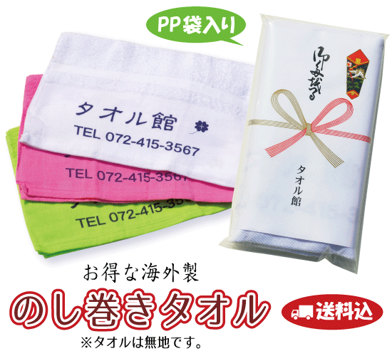 名入れ ミニタオルハンカチ 1