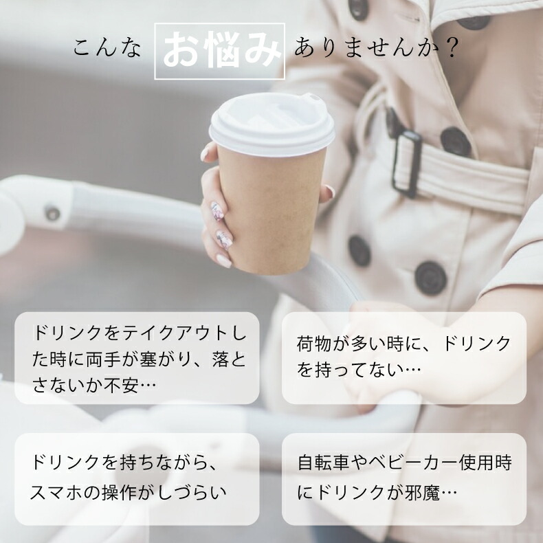 ドリンクホルダー  2