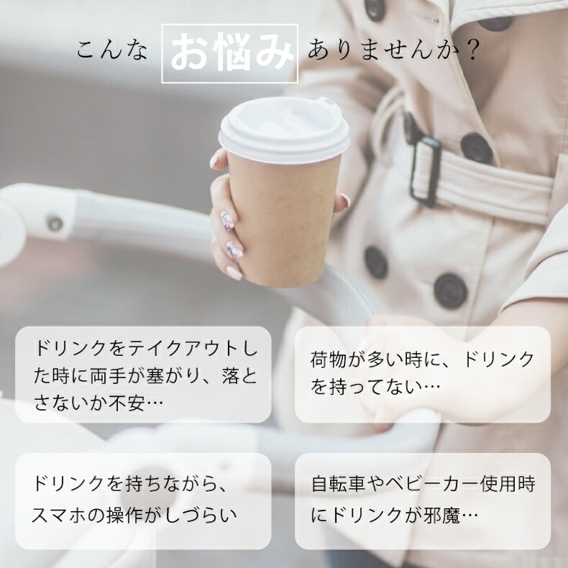 ドリンクホルダー 2