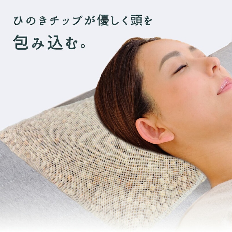 ひのき枕 2