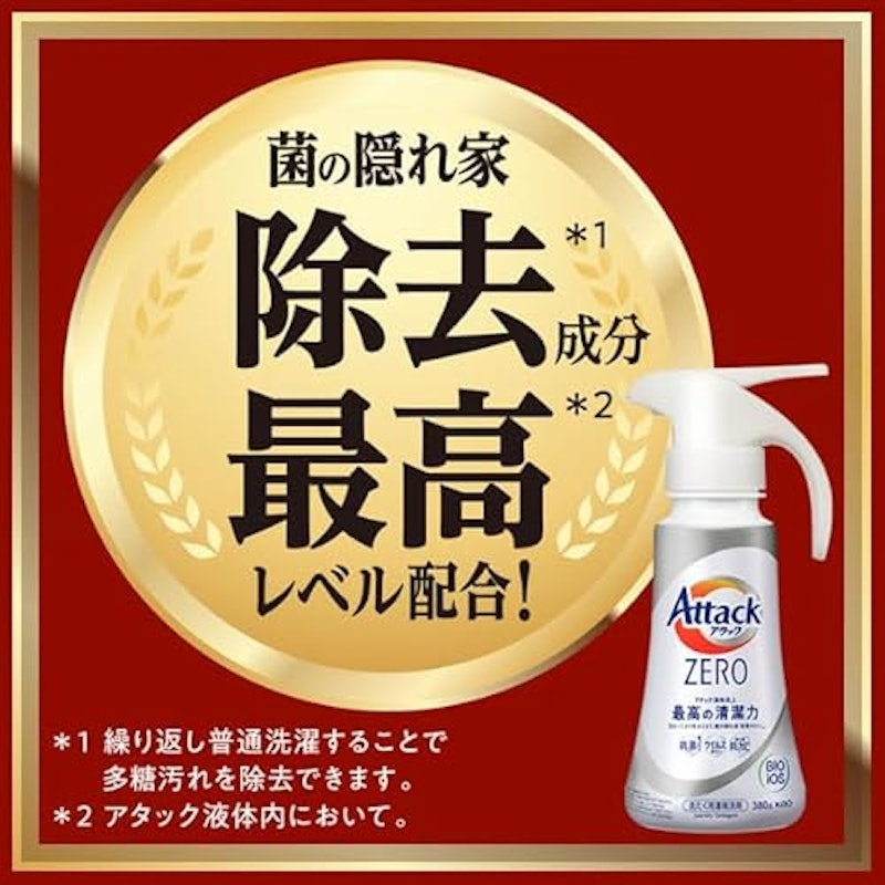 ワンパック 2
