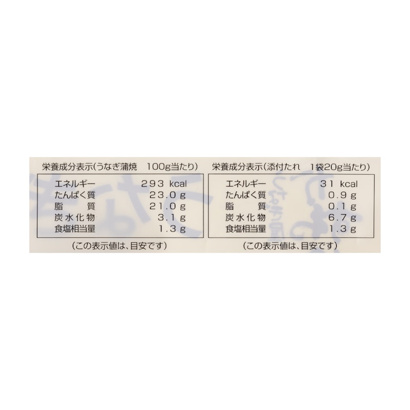 国産うなぎの長焼き 6