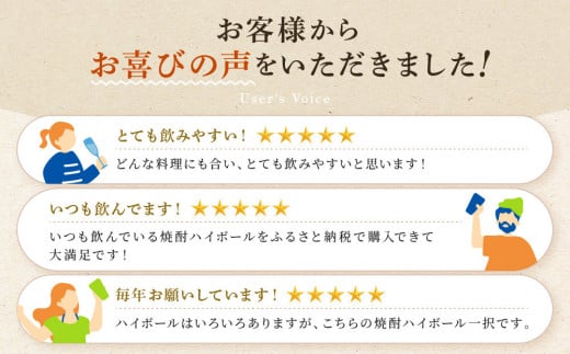 タカラ 焼酎ハイボール ドライ 3