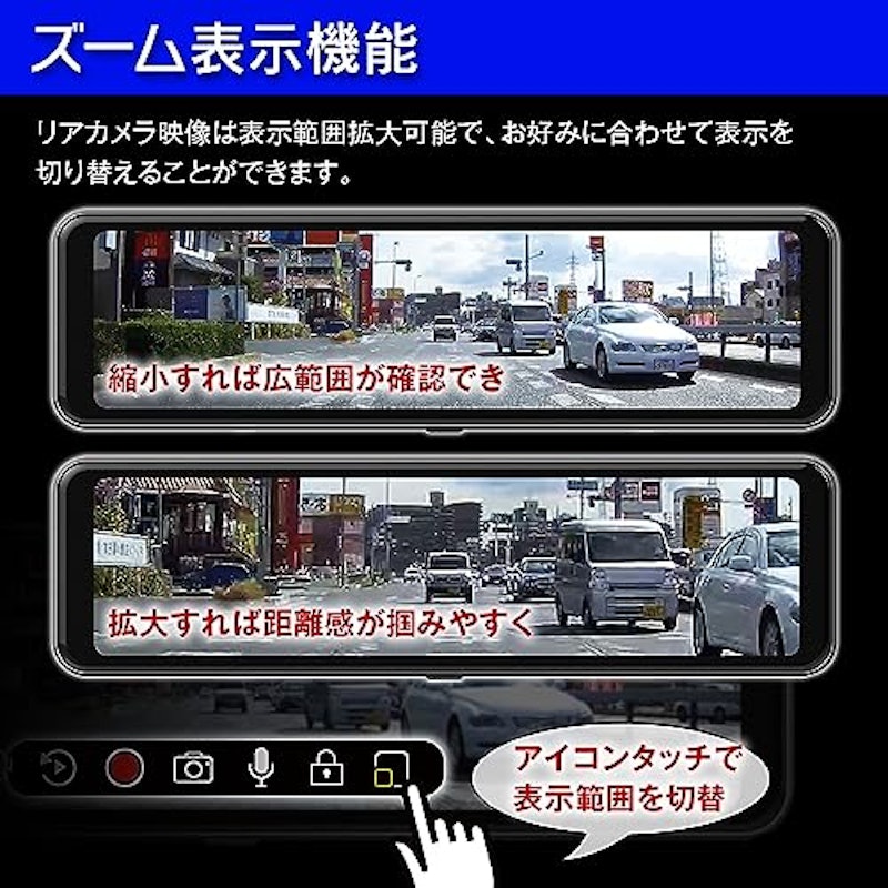 10.88インチデジタルルームミラー 6
