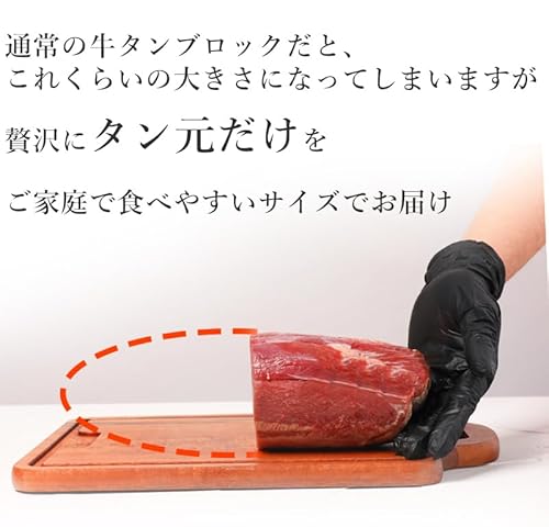 牛タン元ブロック 2