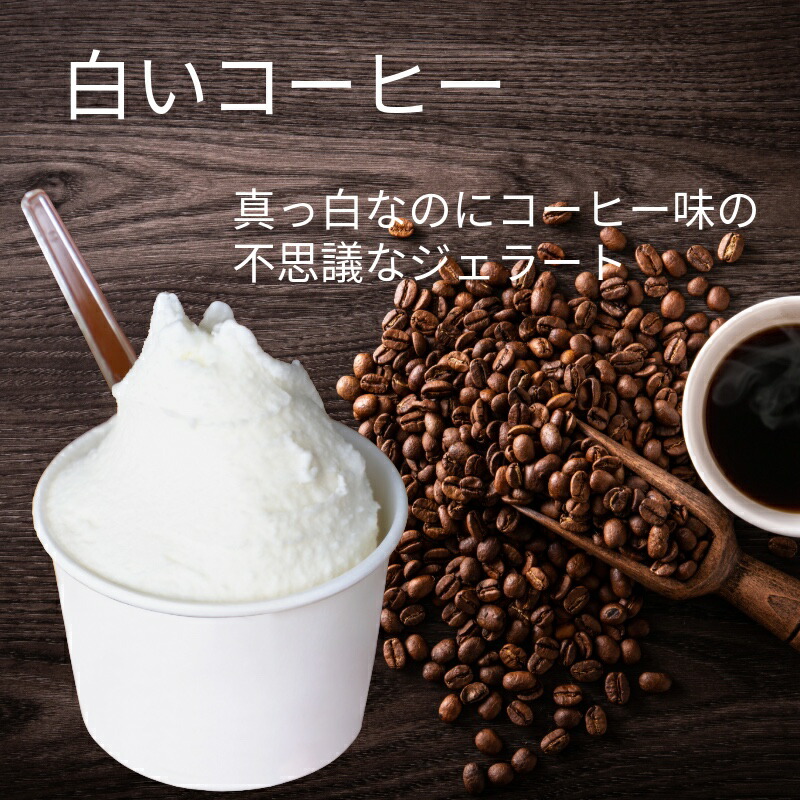 秋のジェラート 3
