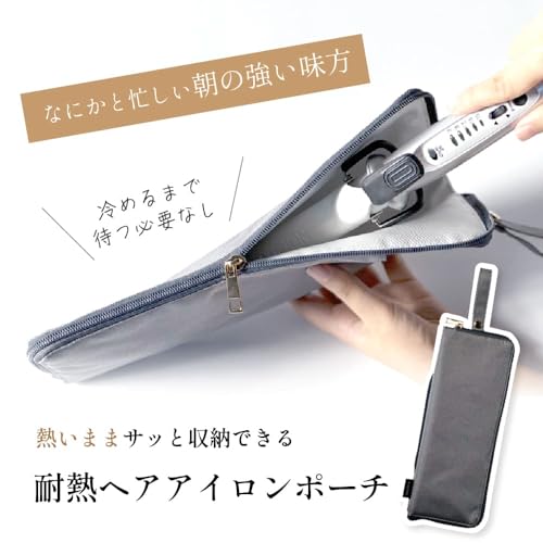 ヘアアイロンケース 3