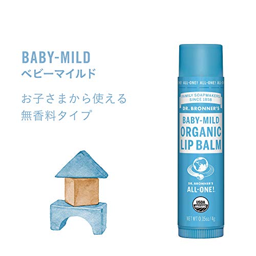 オーガニックリップバーム ベビーマイルド 2