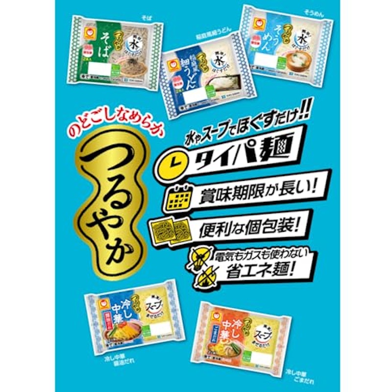 マルちゃん つるやか 冷し中華 ごまだれ 3