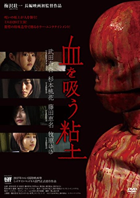 21年 B級映画のおすすめ人気ランキング50選 Mybest 21年 B級映画のおすすめ人気ランキング50選 Mybest