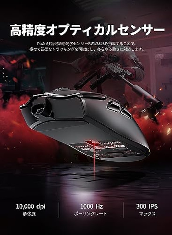 ゲーミングマウス ワイヤレス 4