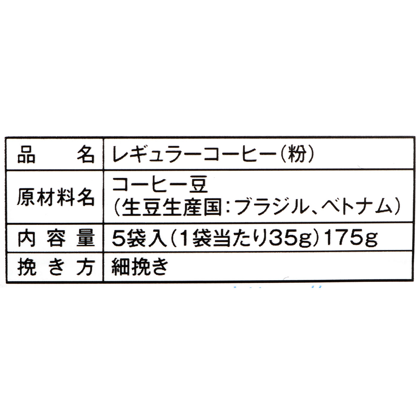 水出し珈琲 5