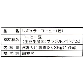 澤井珈琲 水出し珈琲を検証レビュー!水出しコーヒーの選び方も紹介 5