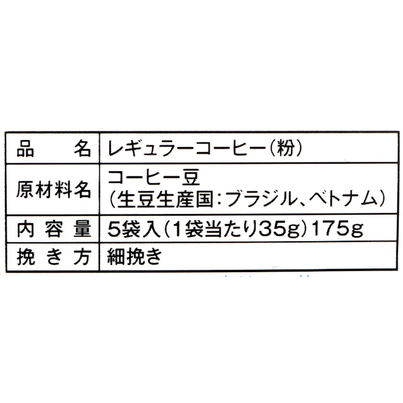 水出し珈琲 5