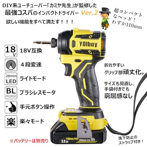PRO インパクトドライバー 2