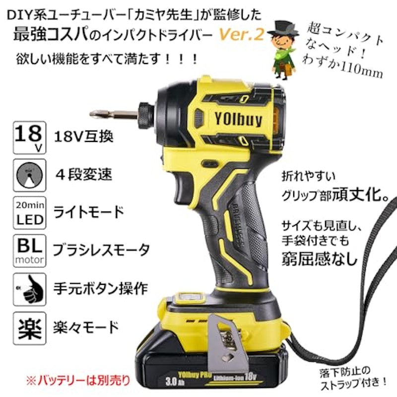 PRO インパクトドライバー 2