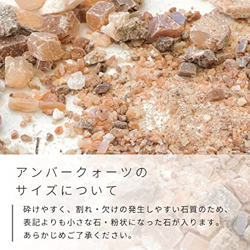 アンバークォーツ 6