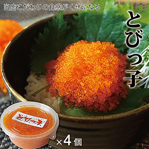 とびっこ 2