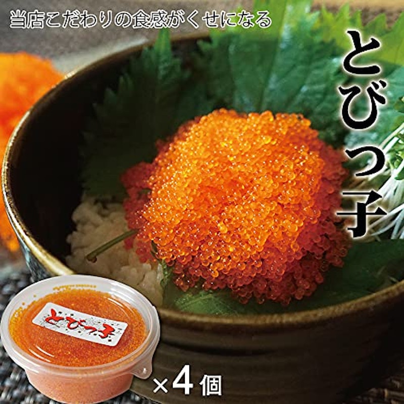 とびっこ 2