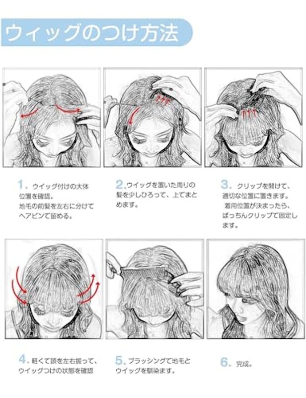 前髪ウィッグ 7
