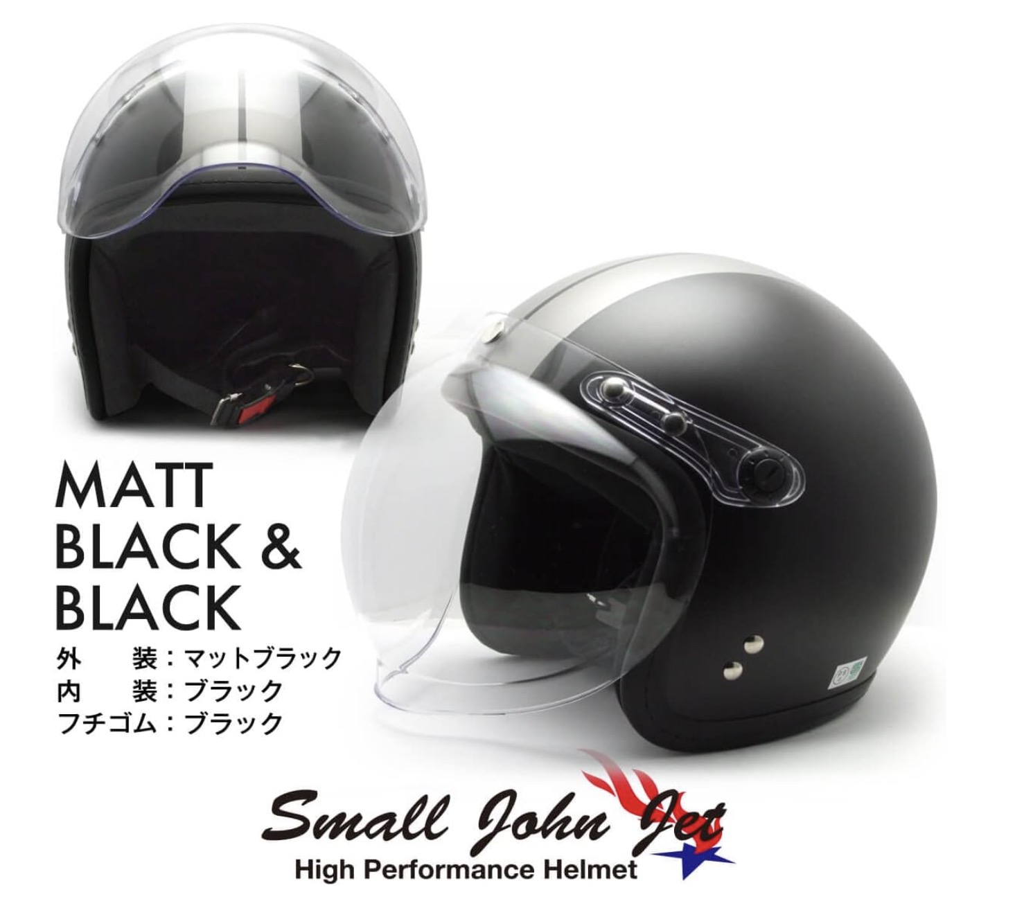 スモールジェットヘルメット 2