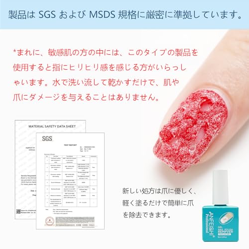 ジェルネイル リムーバー 3