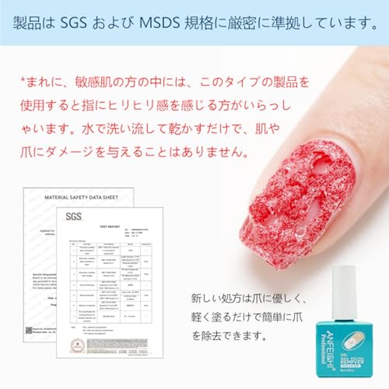 ジェルネイル リムーバー 3