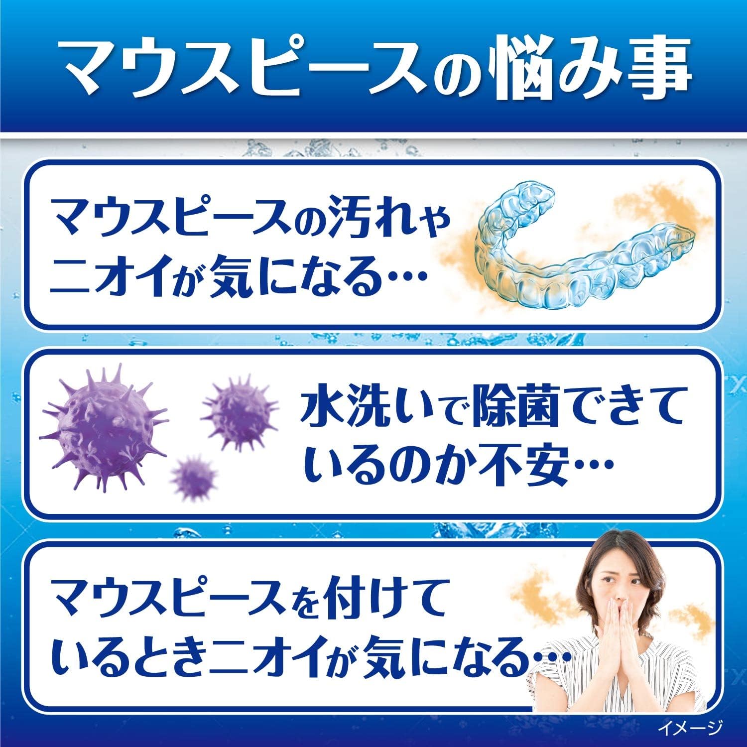パーシャルデント マウスピース洗浄剤 2
