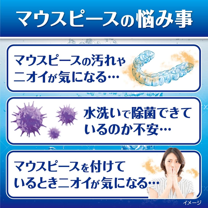 パーシャルデント マウスピース洗浄剤 2