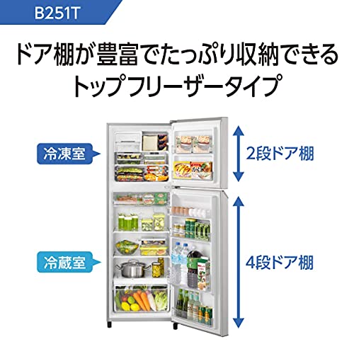 Panasonic ノンフロン冷凍冷蔵庫 NR-B251T-SS 2022年 パナソニック スリム冷凍冷蔵庫 NR-B251T-SSを検証レビュー!二