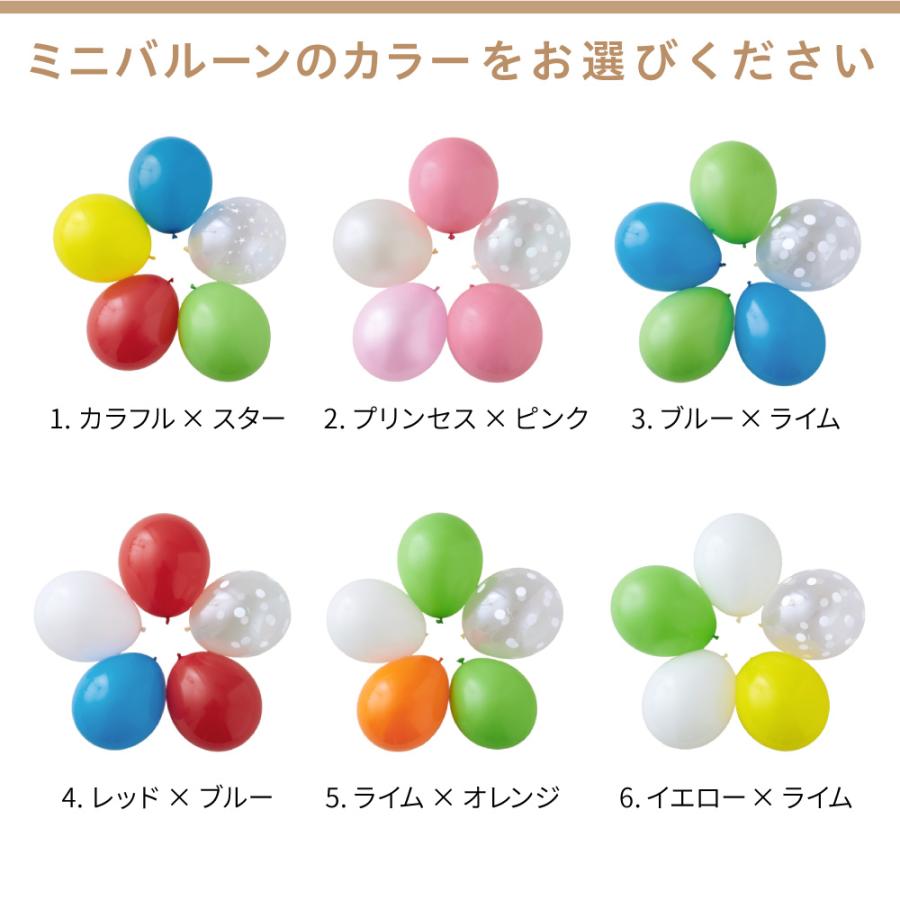ぬいぐるみバルーンギフト スーパーマリオ 8
