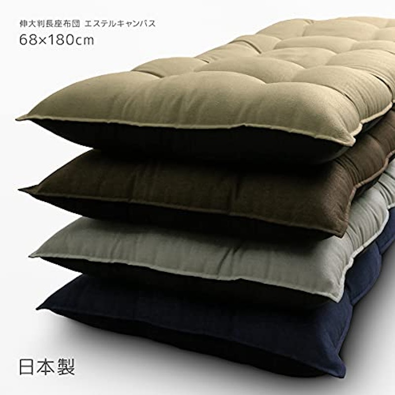 長座布団 2