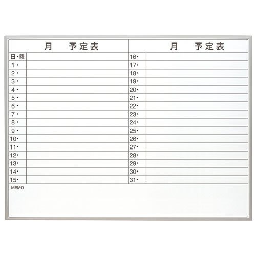薄型アルミスケジュールボード 1