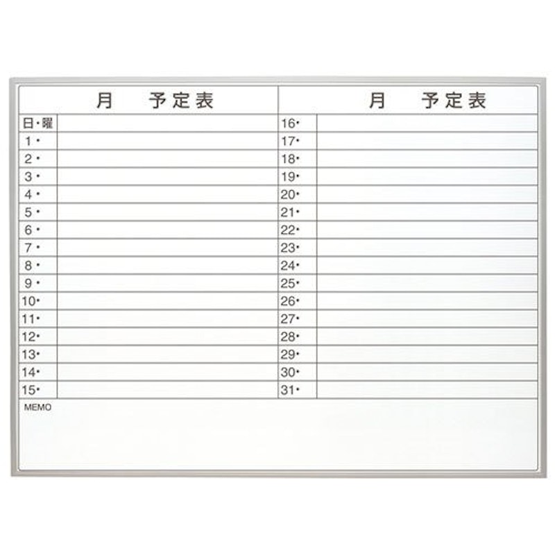 薄型アルミスケジュールボード 1