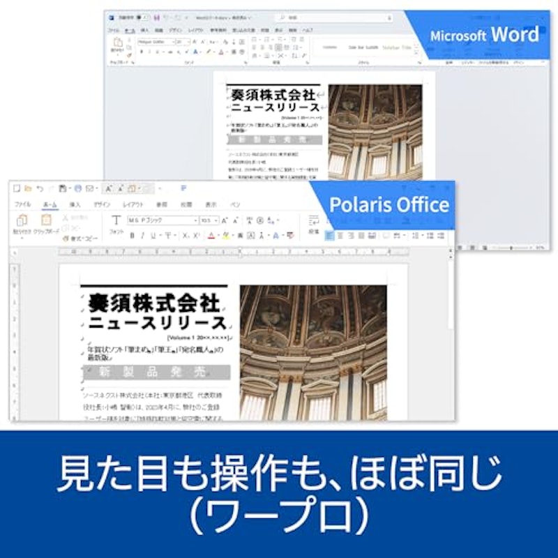オフィスソフト 5
