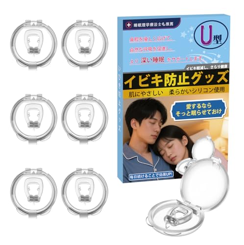 いびき対策グッズのおすすめ人気ランキング【2025年12月】 | マイベスト