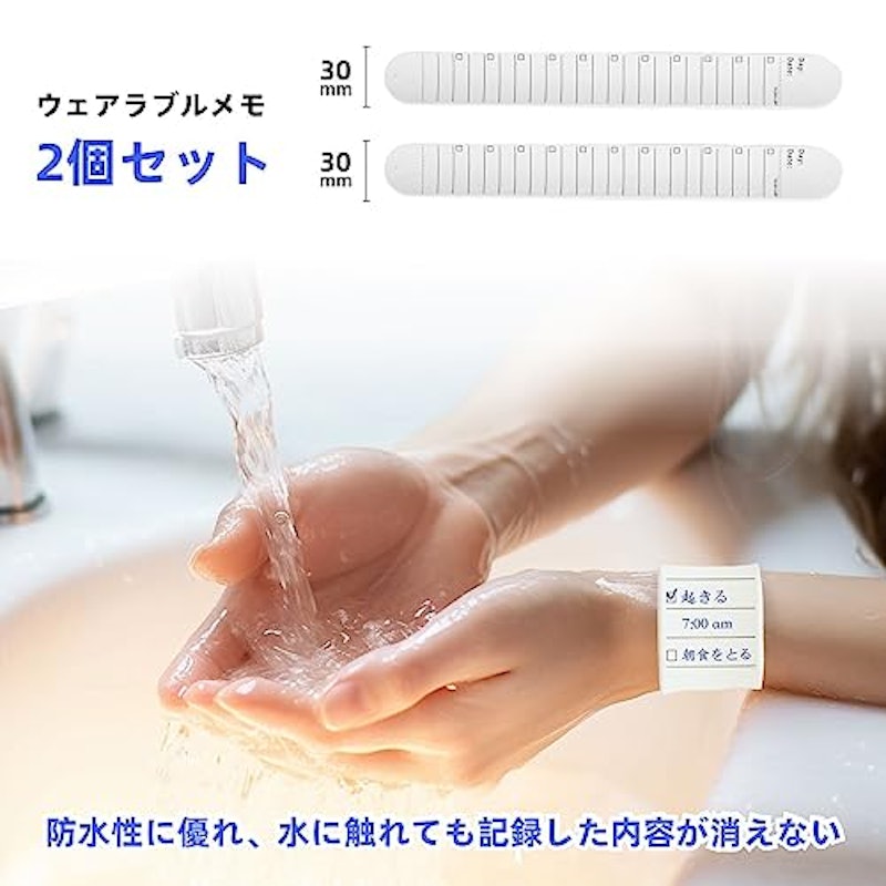 ウェアラブルメモ 4
