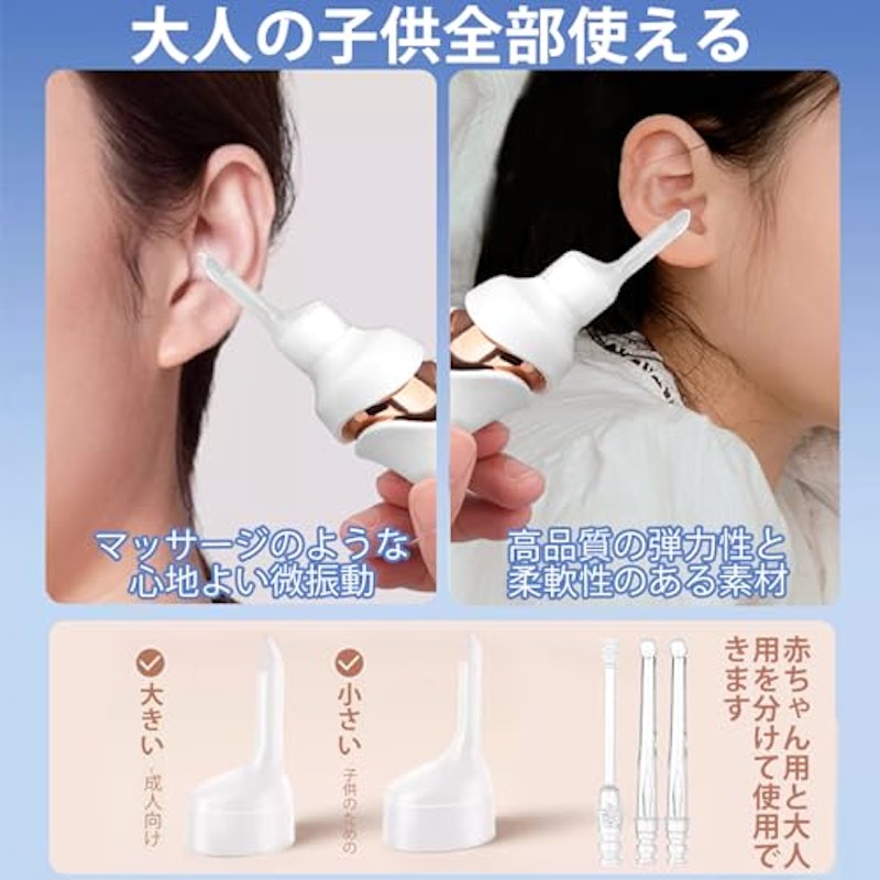 電動イヤークリーナー 4