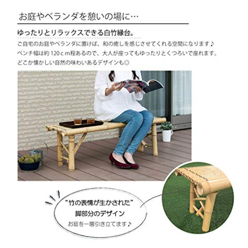 縁台 5